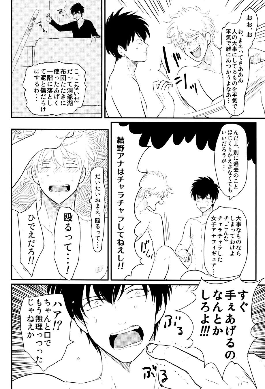 暮らす - page72