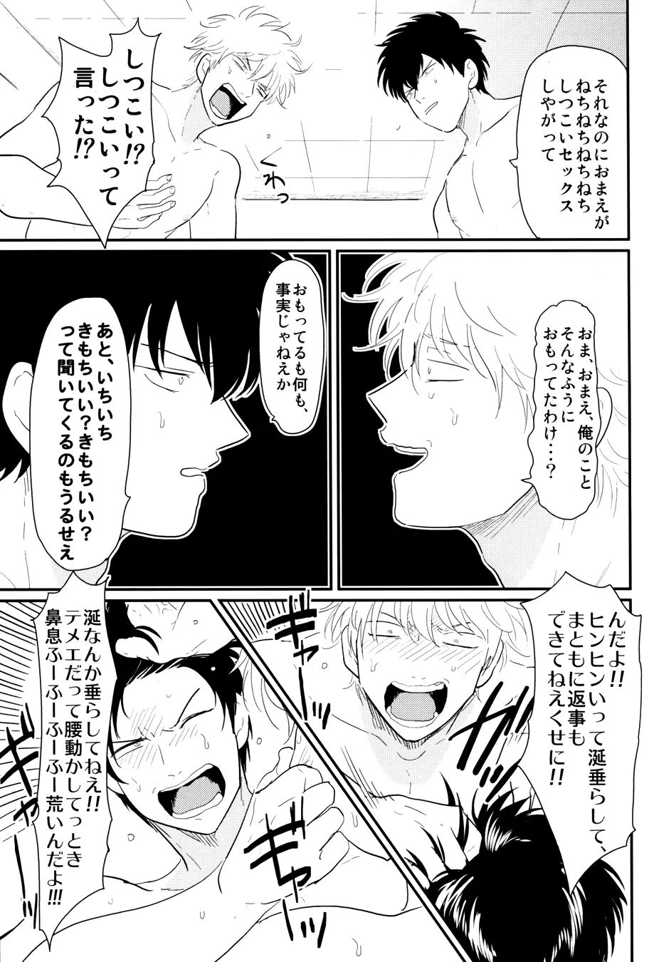 暮らす - page73