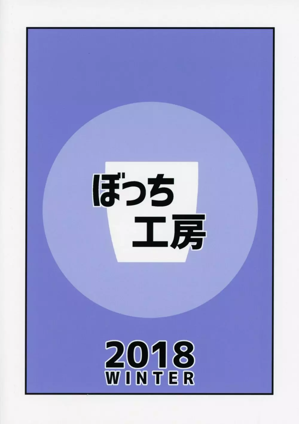 電脳サキュバスとセックスしても永久に出られない部屋 - page26