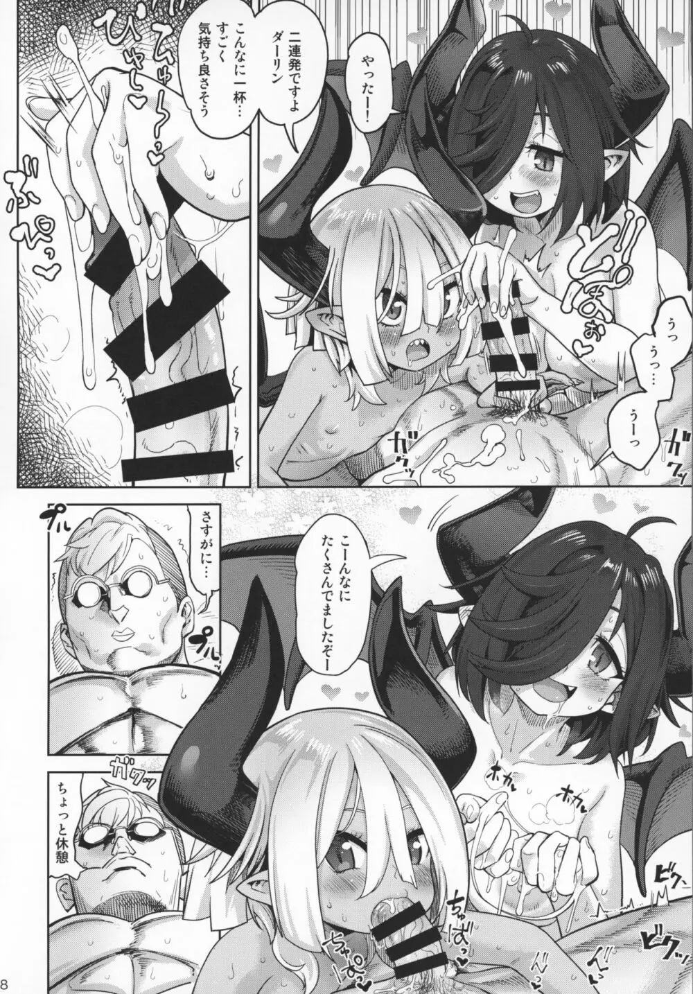 ファンとオフパコしてしまった3P - page17