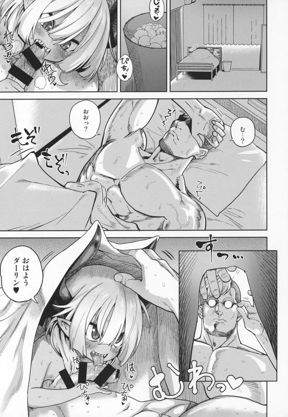 ファンとオフパコしてしまった3P - page2