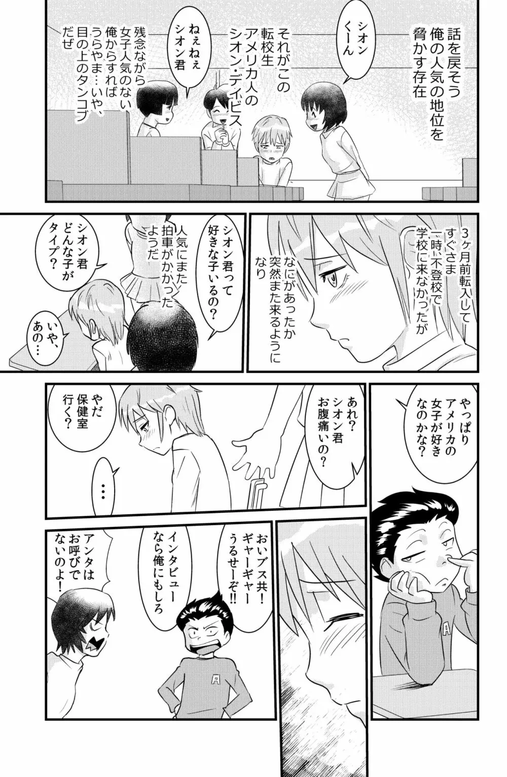 桜子姉 - page35