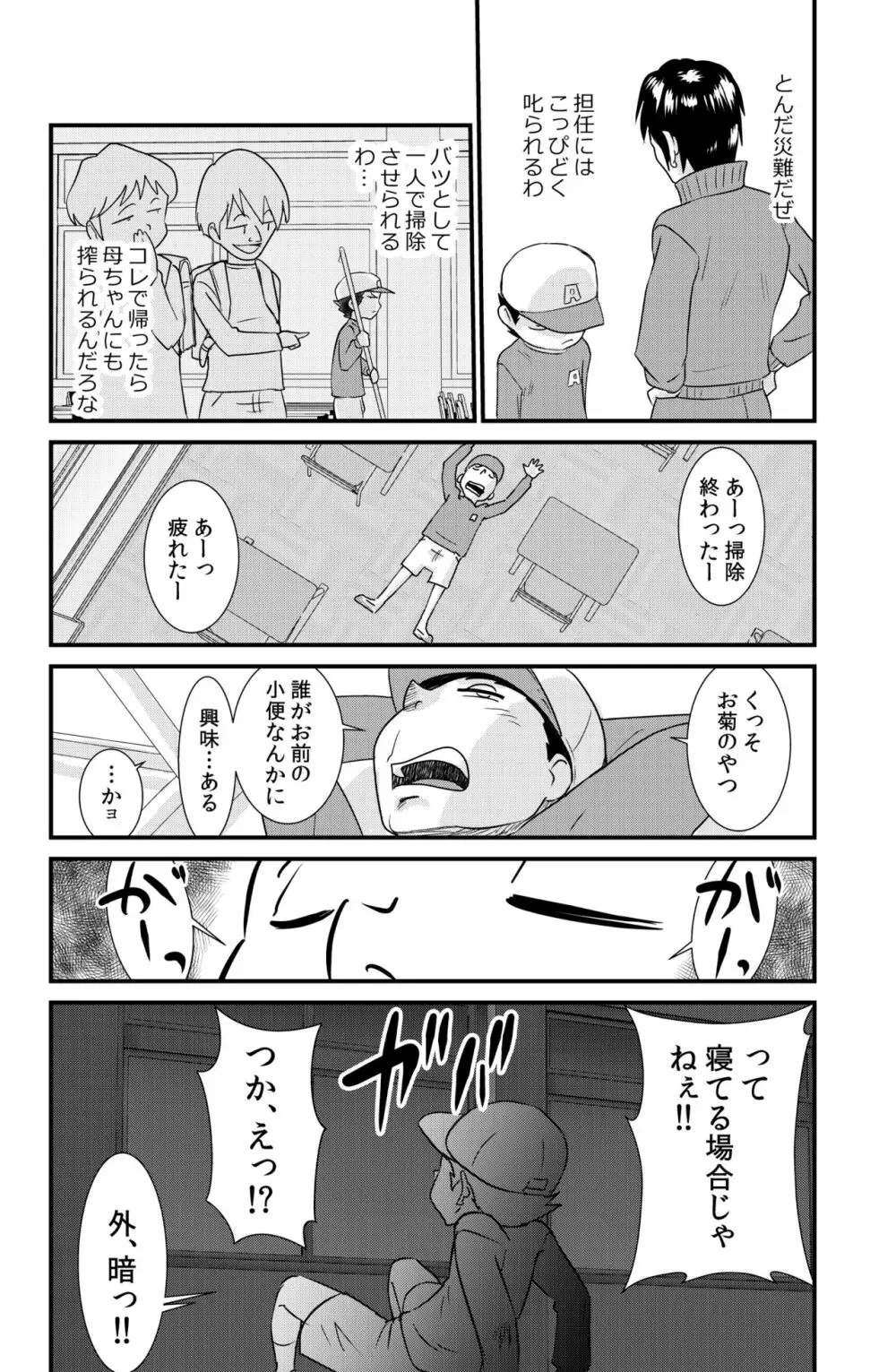 桜子姉 - page42