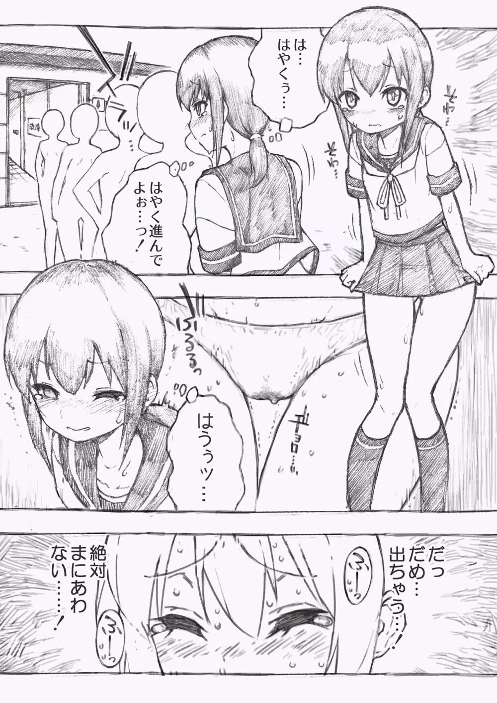 かんむすのみず壱 - page11