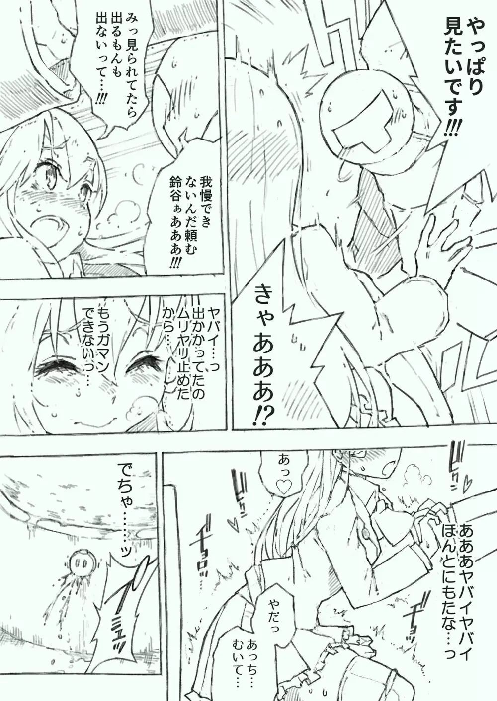 かんむすのみず壱 - page32