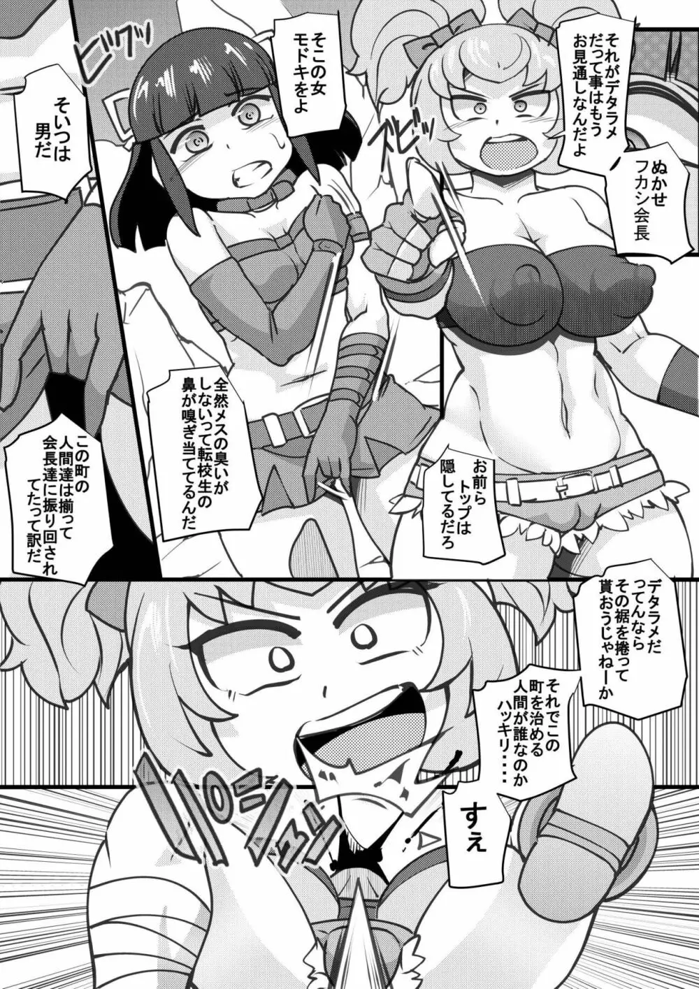 ウチの女生徒全員孕ませた獣がアンタの学園にイクらしいよ? 17 - page16