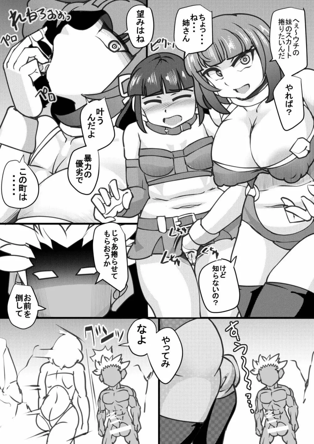 ウチの女生徒全員孕ませた獣がアンタの学園にイクらしいよ? 17 - page17