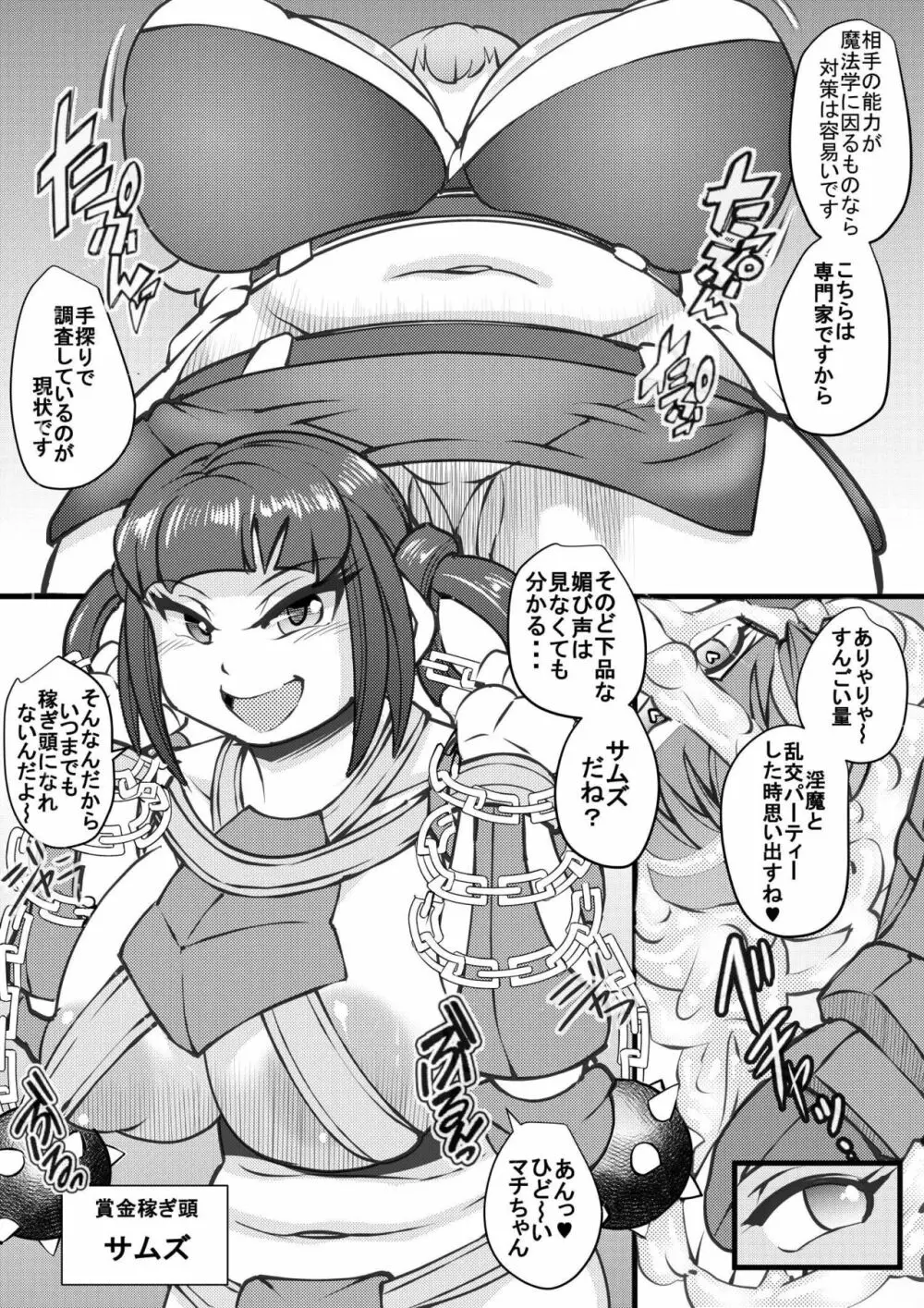 ウチの女生徒全員孕ませた獣がアンタの学園にイクらしいよ? 23 - page8