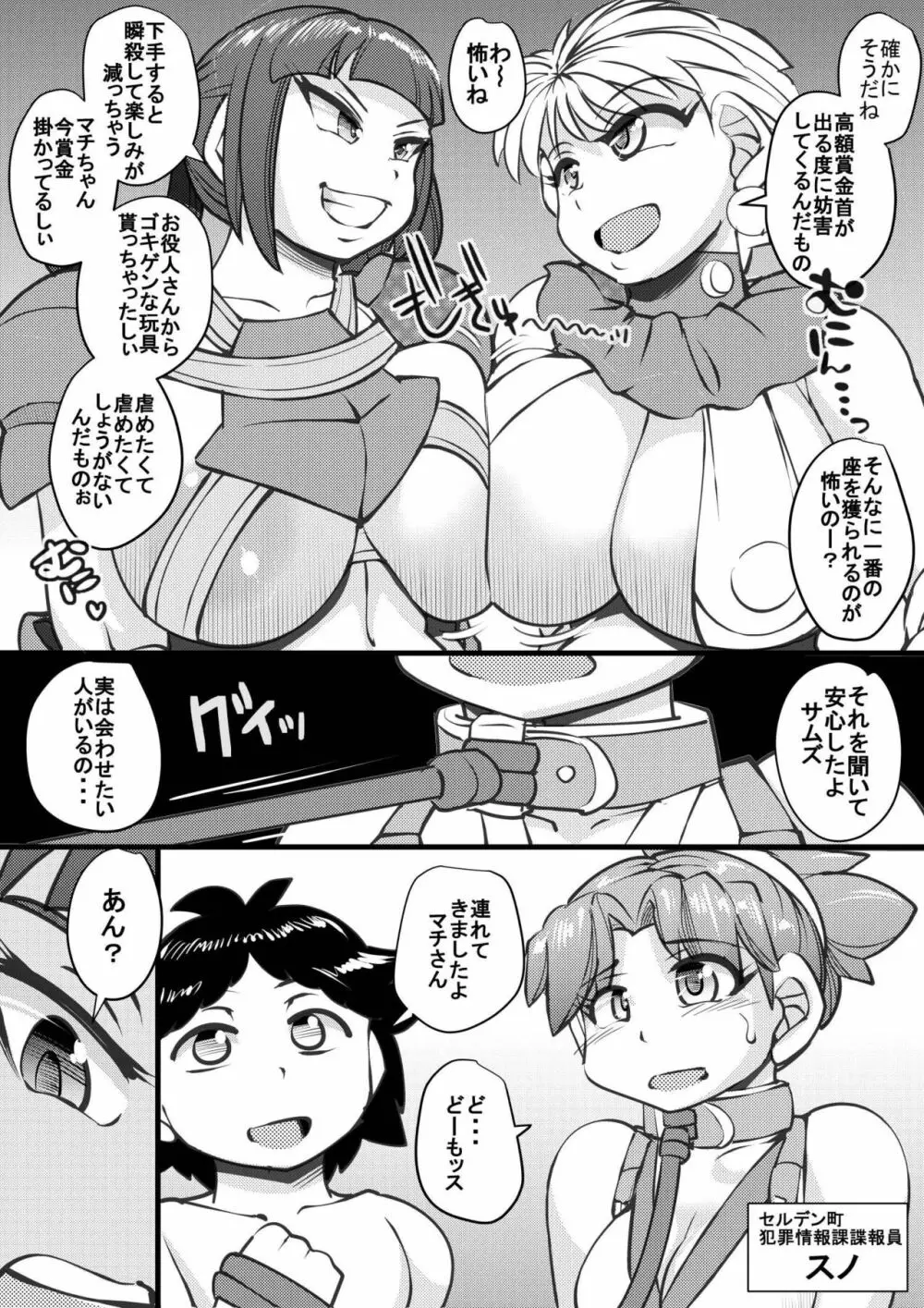 ウチの女生徒全員孕ませた獣がアンタの学園にイクらしいよ? 23 - page9