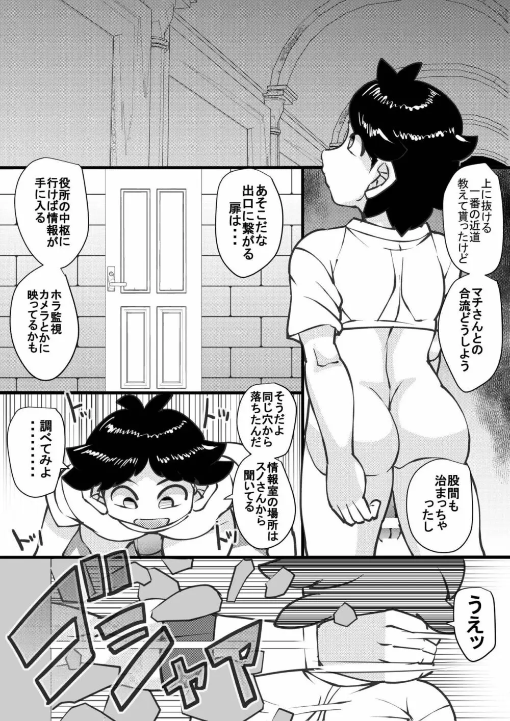 ウチの女生徒全員孕ませた獣がアンタの学園にイクらしいよ? 26 - page27