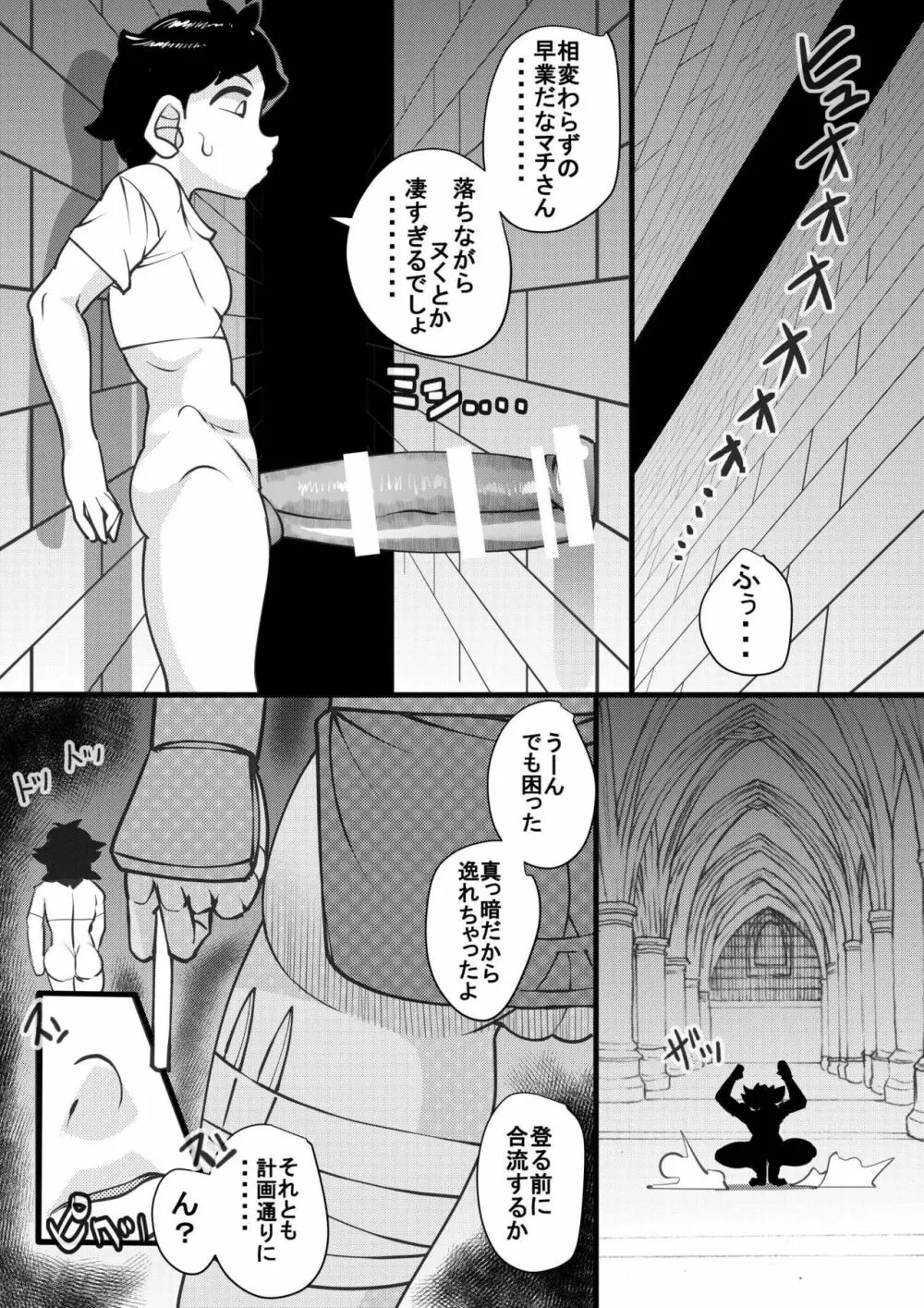 ウチの女生徒全員孕ませた獣がアンタの学園にイクらしいよ? 26 - page7