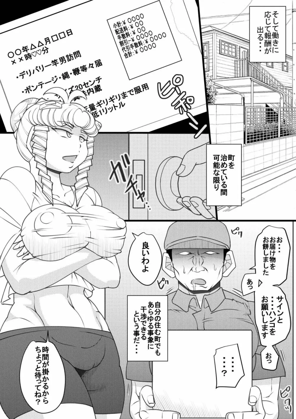 ウチの女生徒全員孕ませた獣がアンタの学園にイクらしいよ? 29 - page13