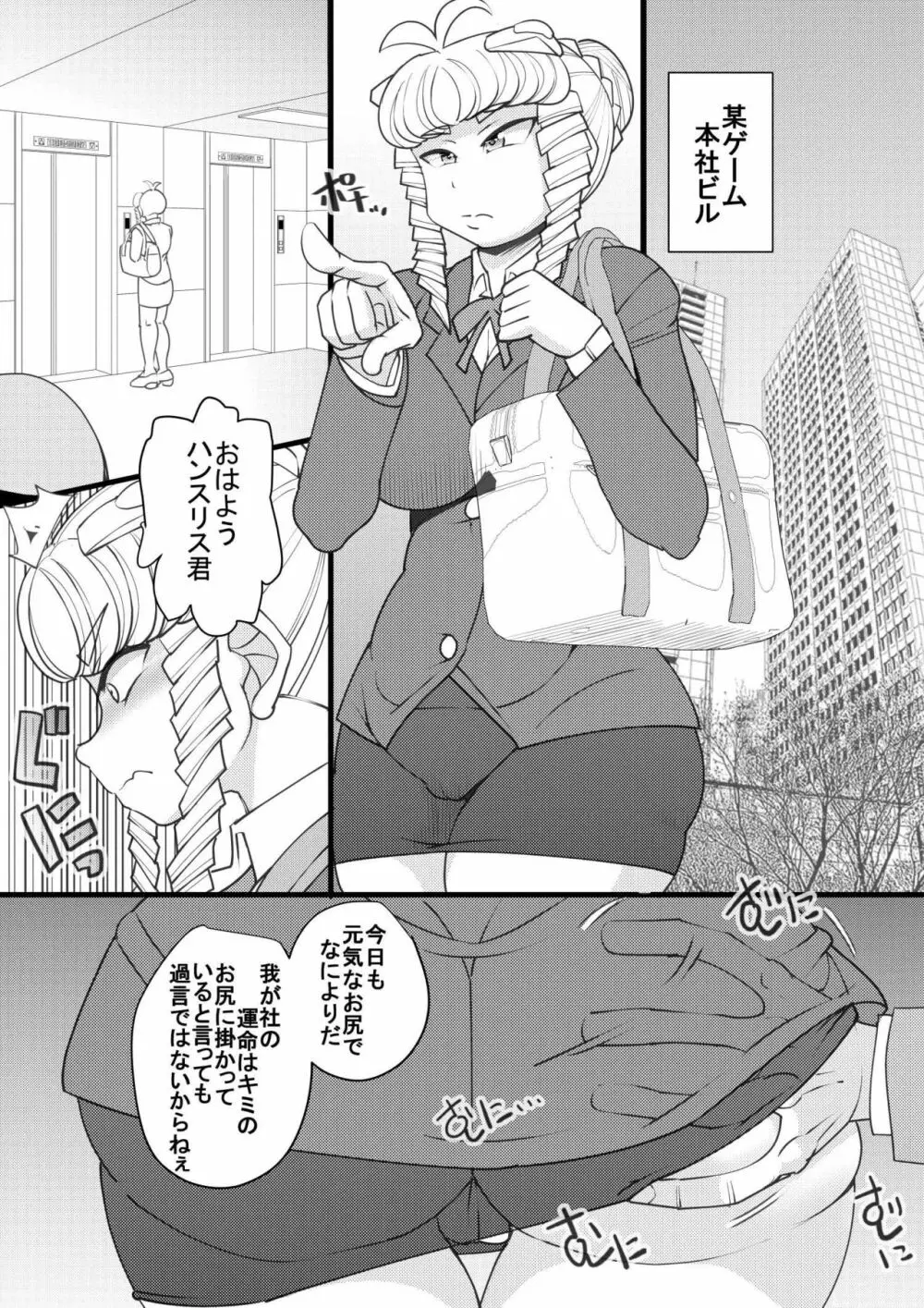 ウチの女生徒全員孕ませた獣がアンタの学園にイクらしいよ? 29 - page3