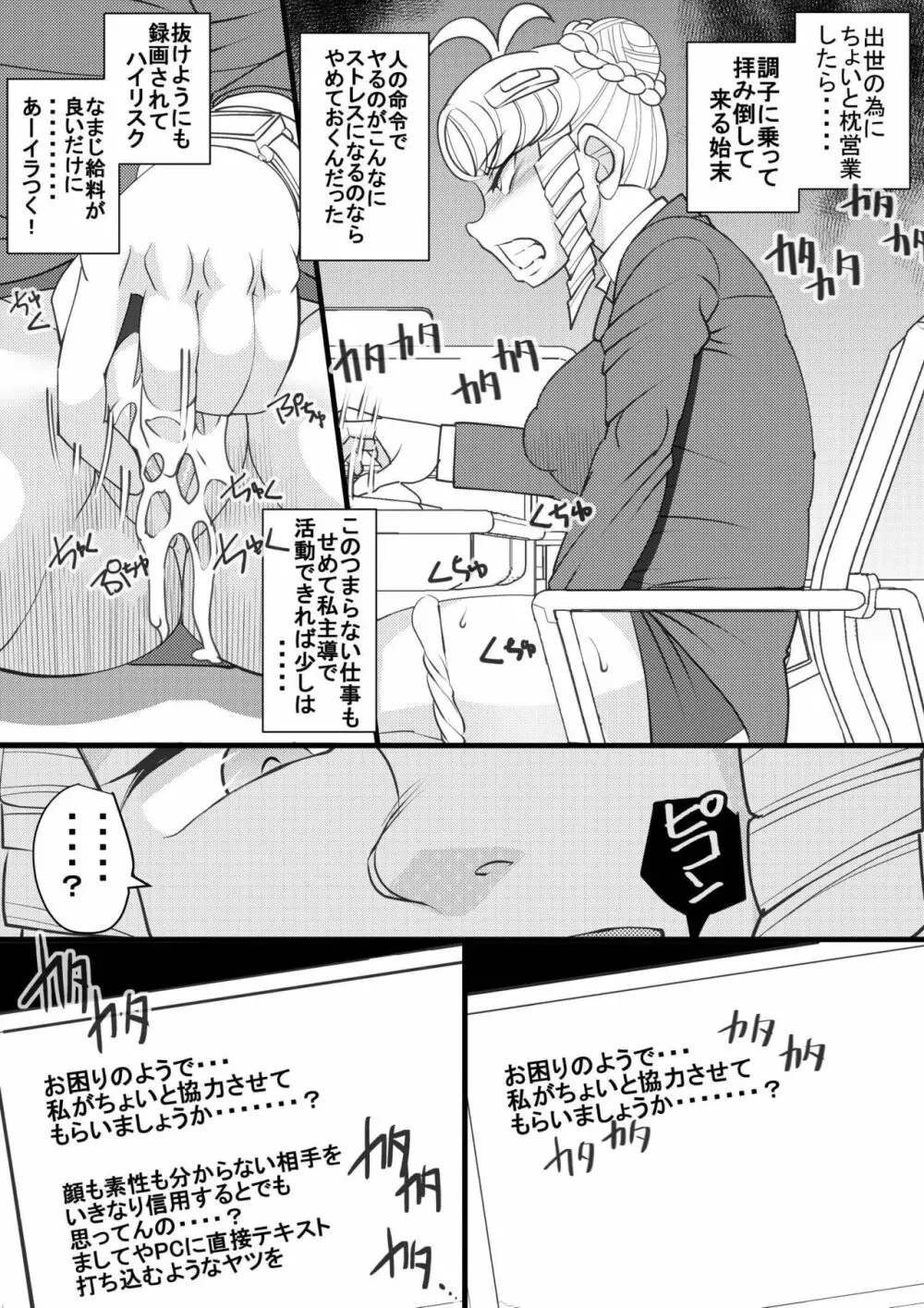 ウチの女生徒全員孕ませた獣がアンタの学園にイクらしいよ? 29 - page5