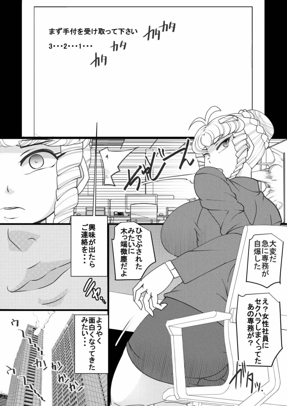 ウチの女生徒全員孕ませた獣がアンタの学園にイクらしいよ? 29 - page6