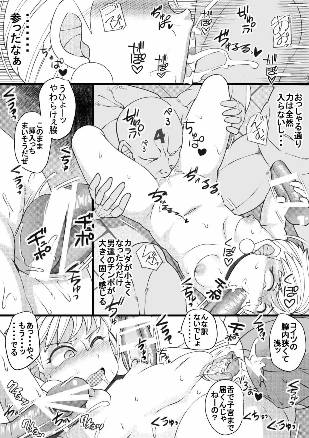 ウチの女生徒全員孕ませた獣がアンタの学園にイクらしいよ? 30 - page7