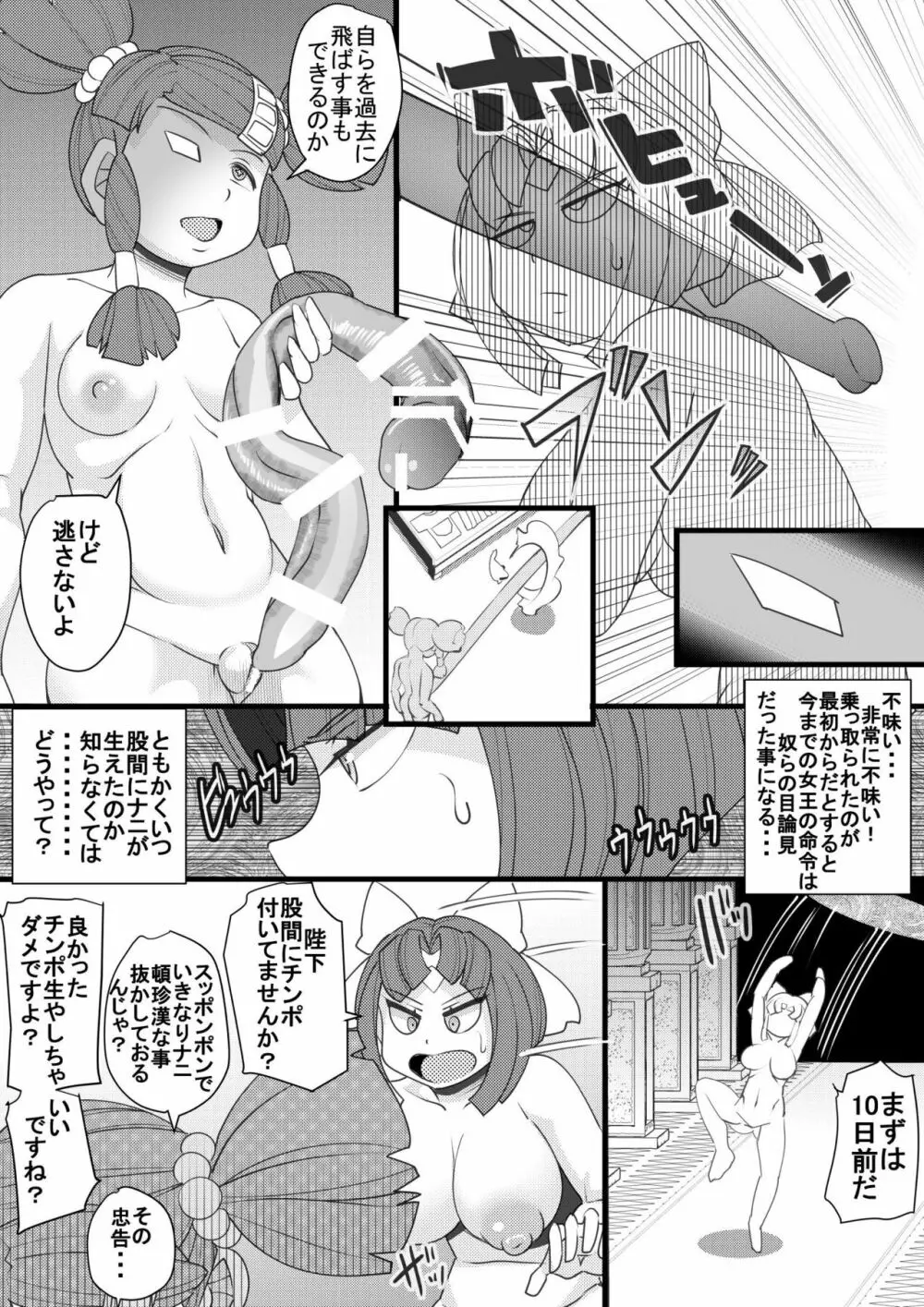 ウチの女生徒全員孕ませた獣がアンタの学園にイクらしいよ? 31 - page14