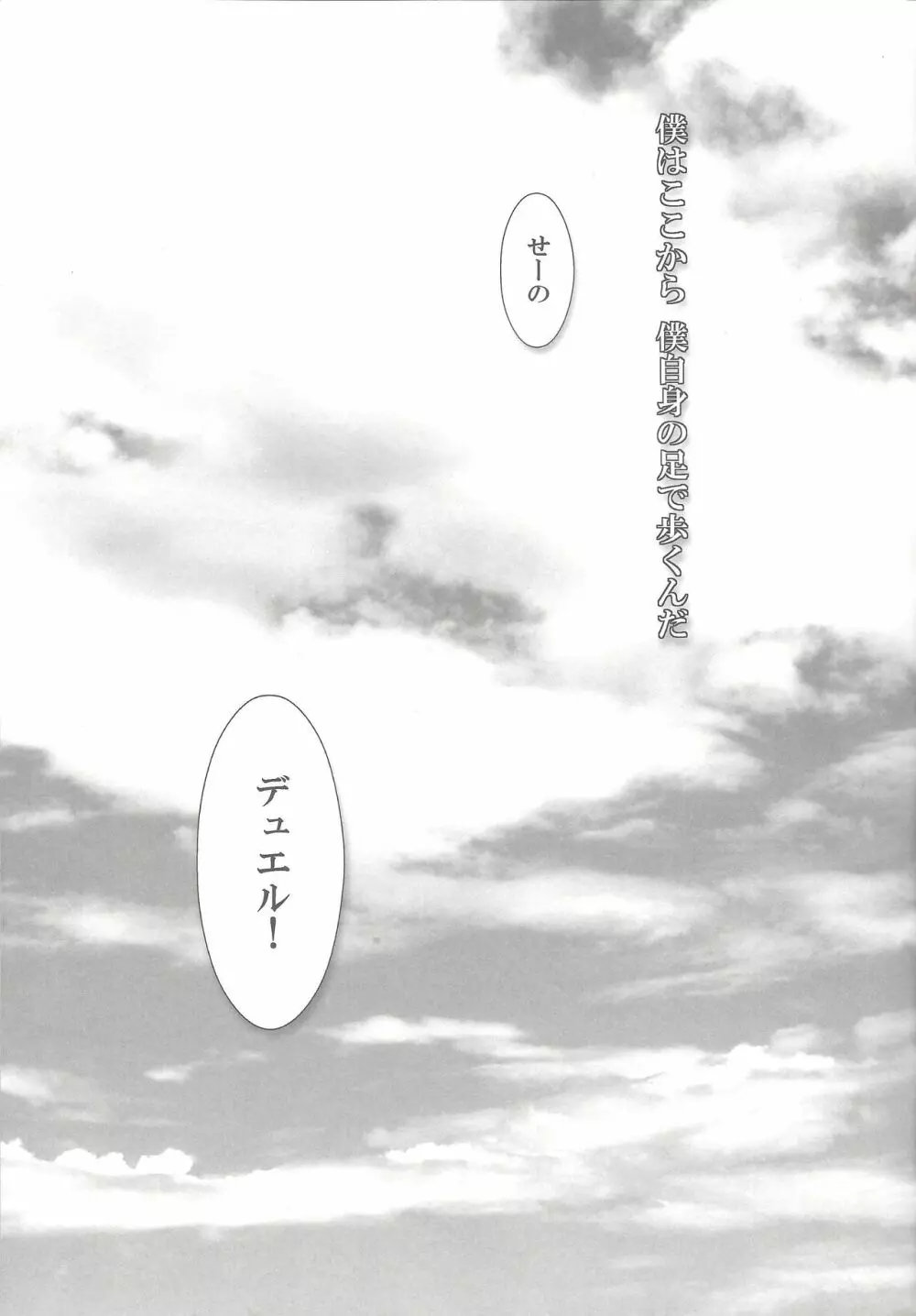 声音 -こわね- - page28