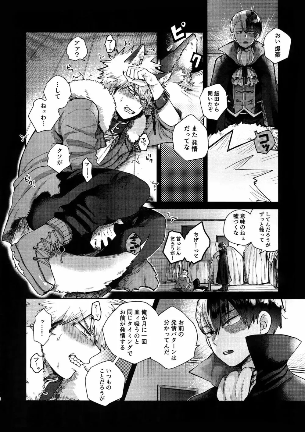 TDBK okigae DEKIRUKANA - page15