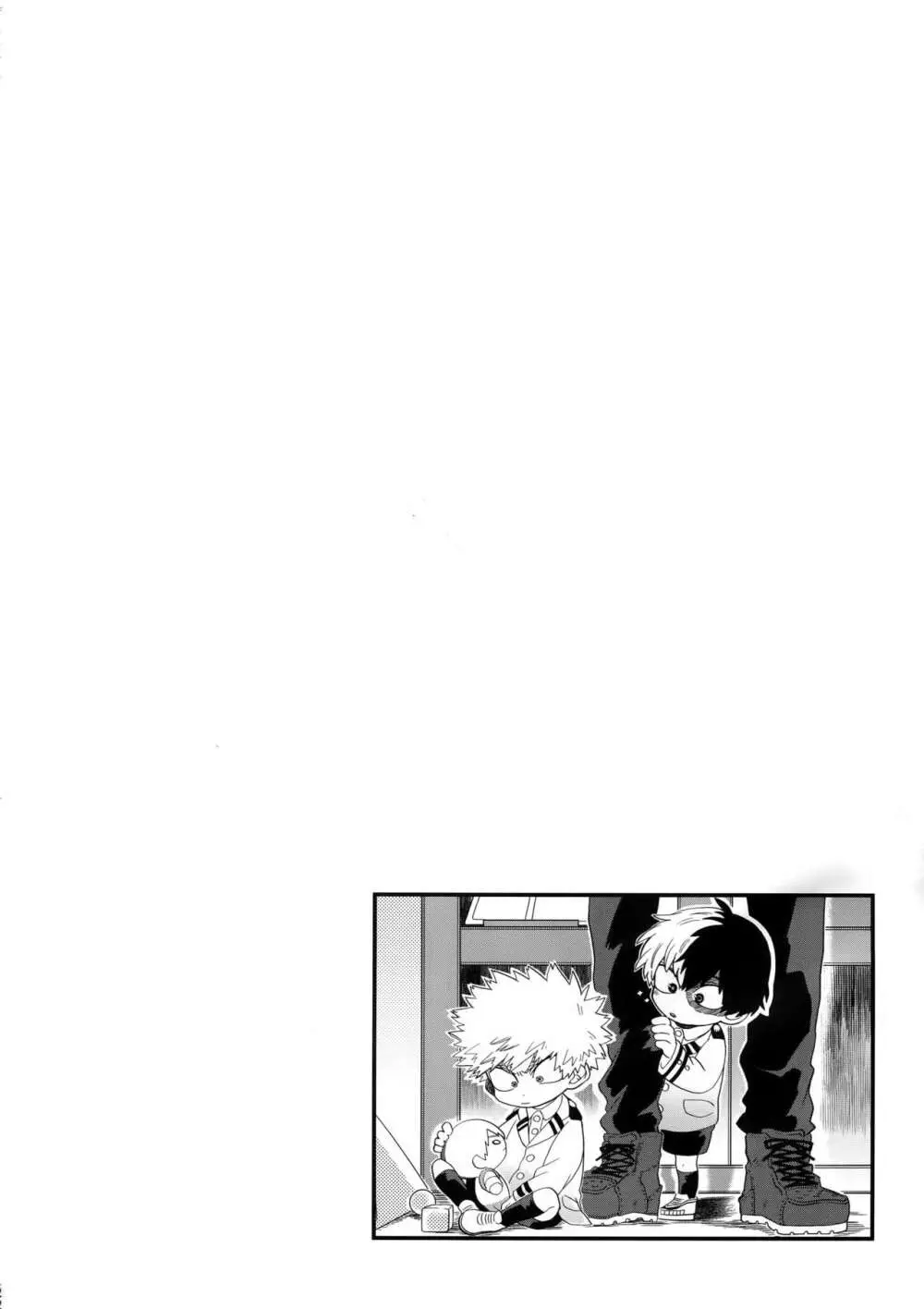 TDBK okigae DEKIRUKANA - page21