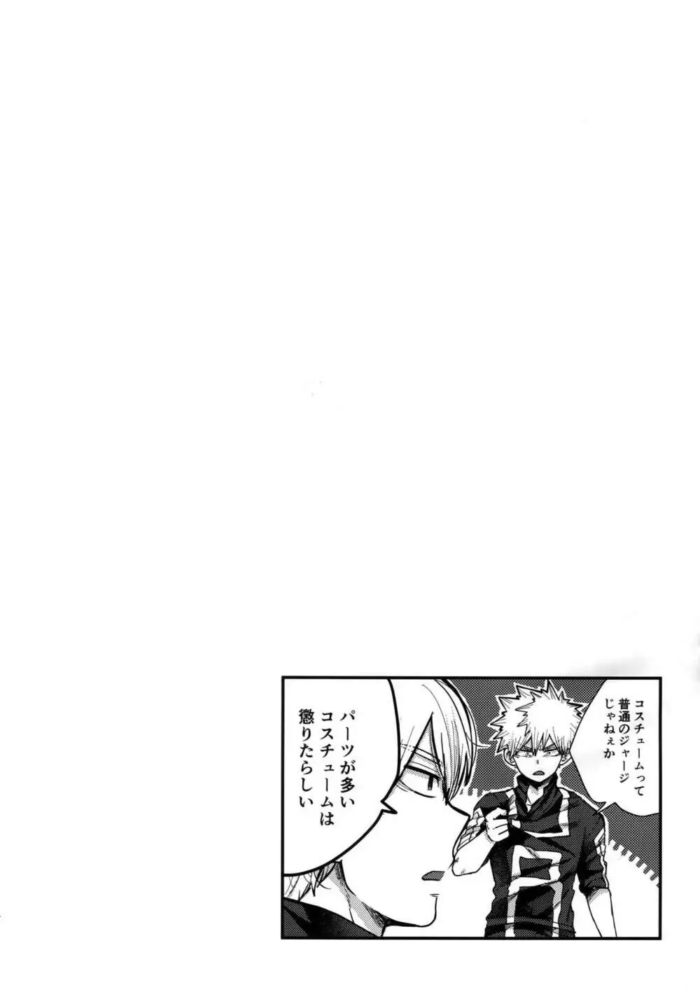 TDBK okigae DEKIRUKANA - page3