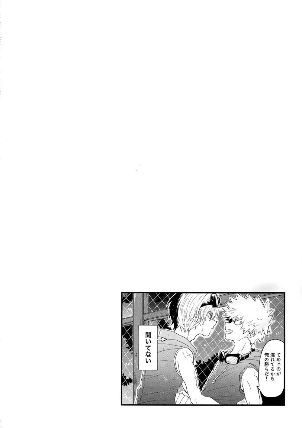 TDBK okigae DEKIRUKANA - page37