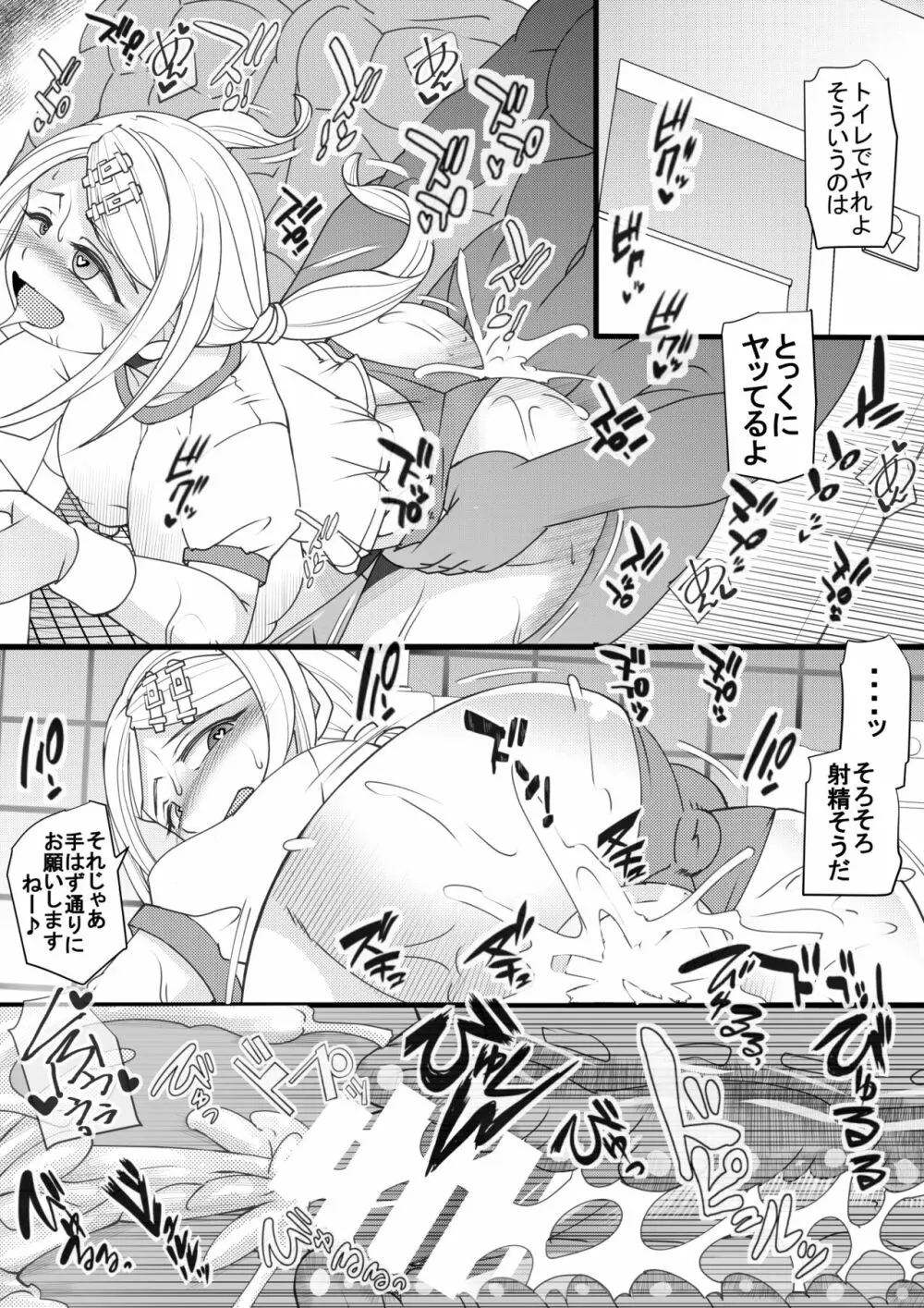 ハラマチ3 - page10