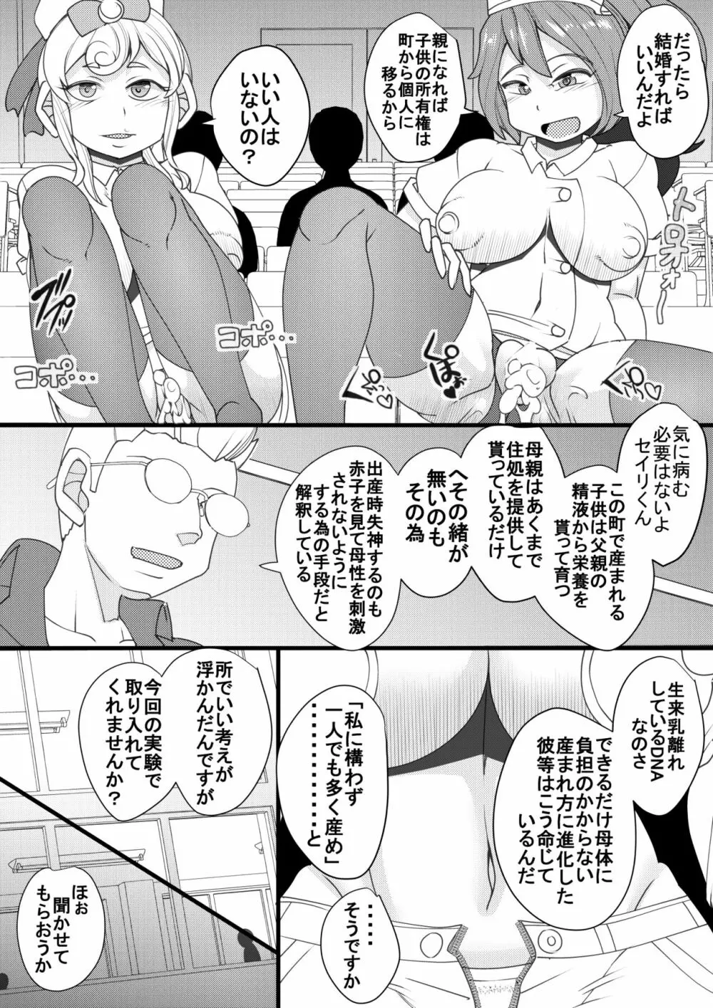 ハラマチ3 - page27