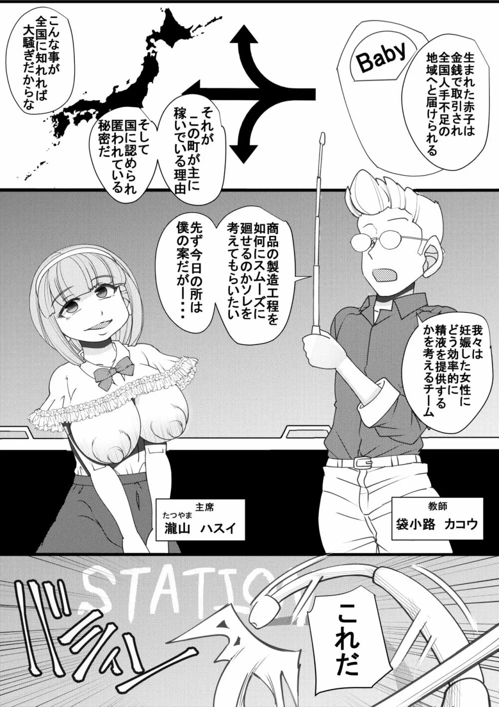 ハラマチ3 - page6