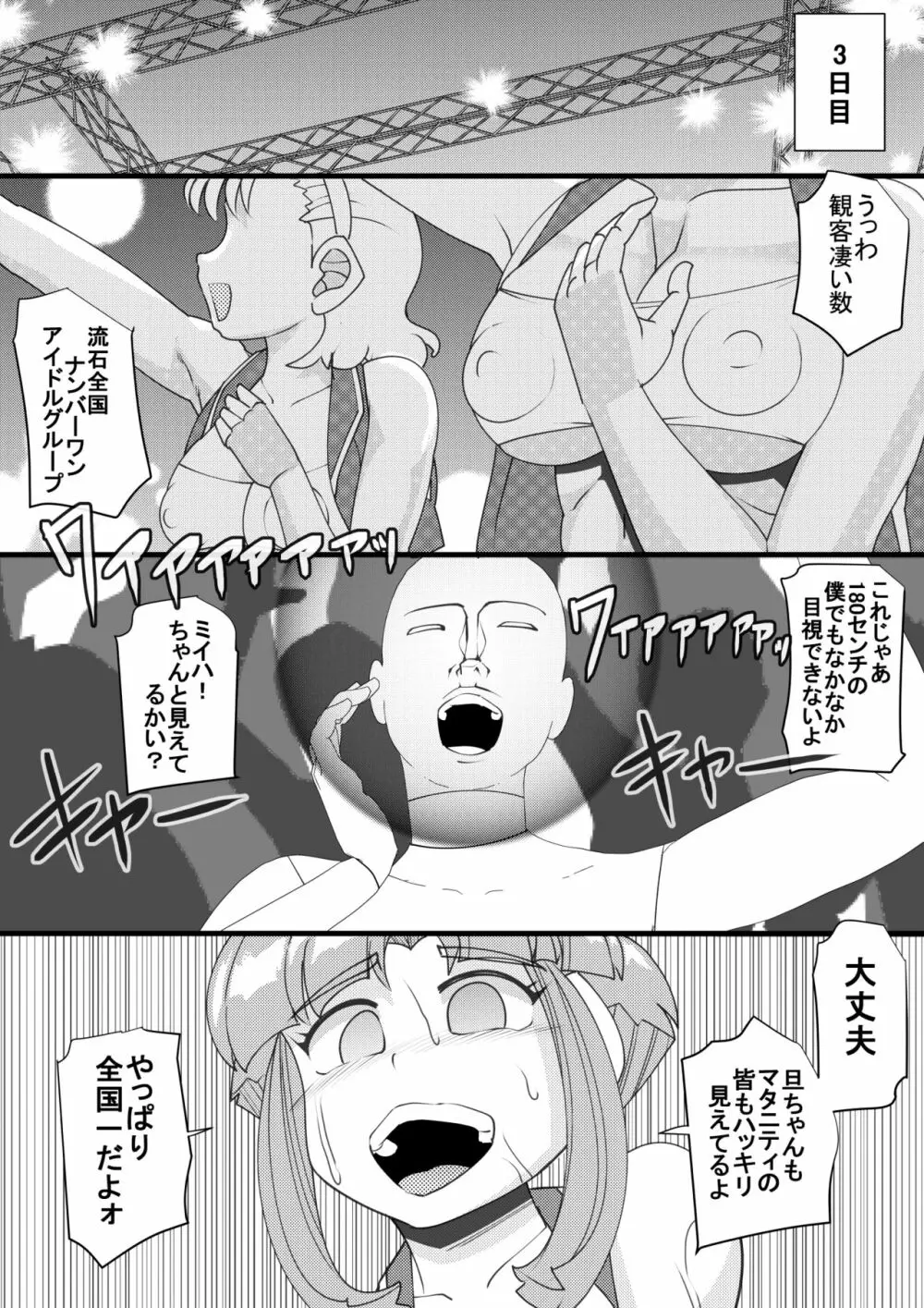 ハラマチ4 - page15