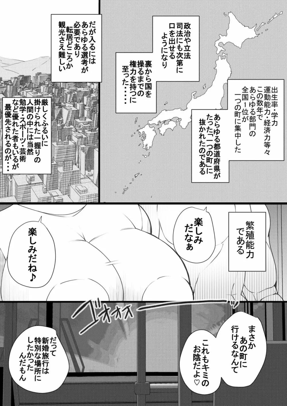 ハラマチ4 - page2