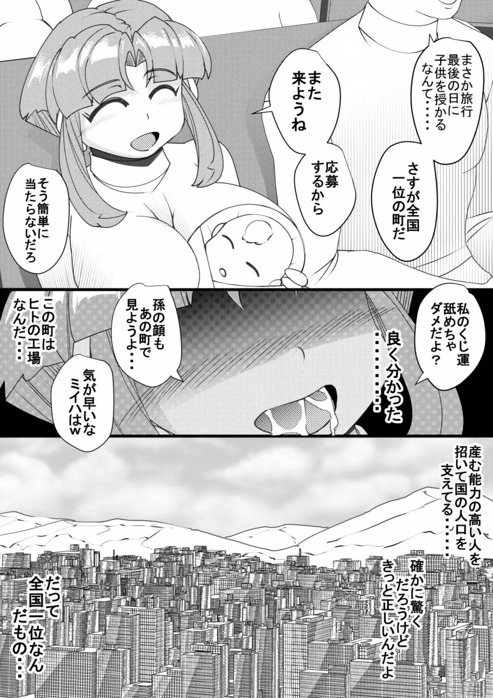 ハラマチ4 - page28