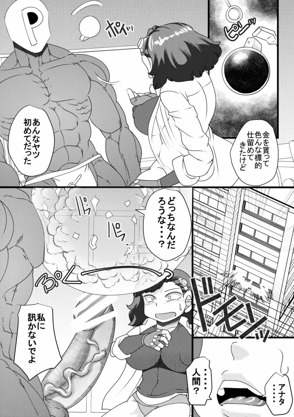 ハラマチ5 - page11