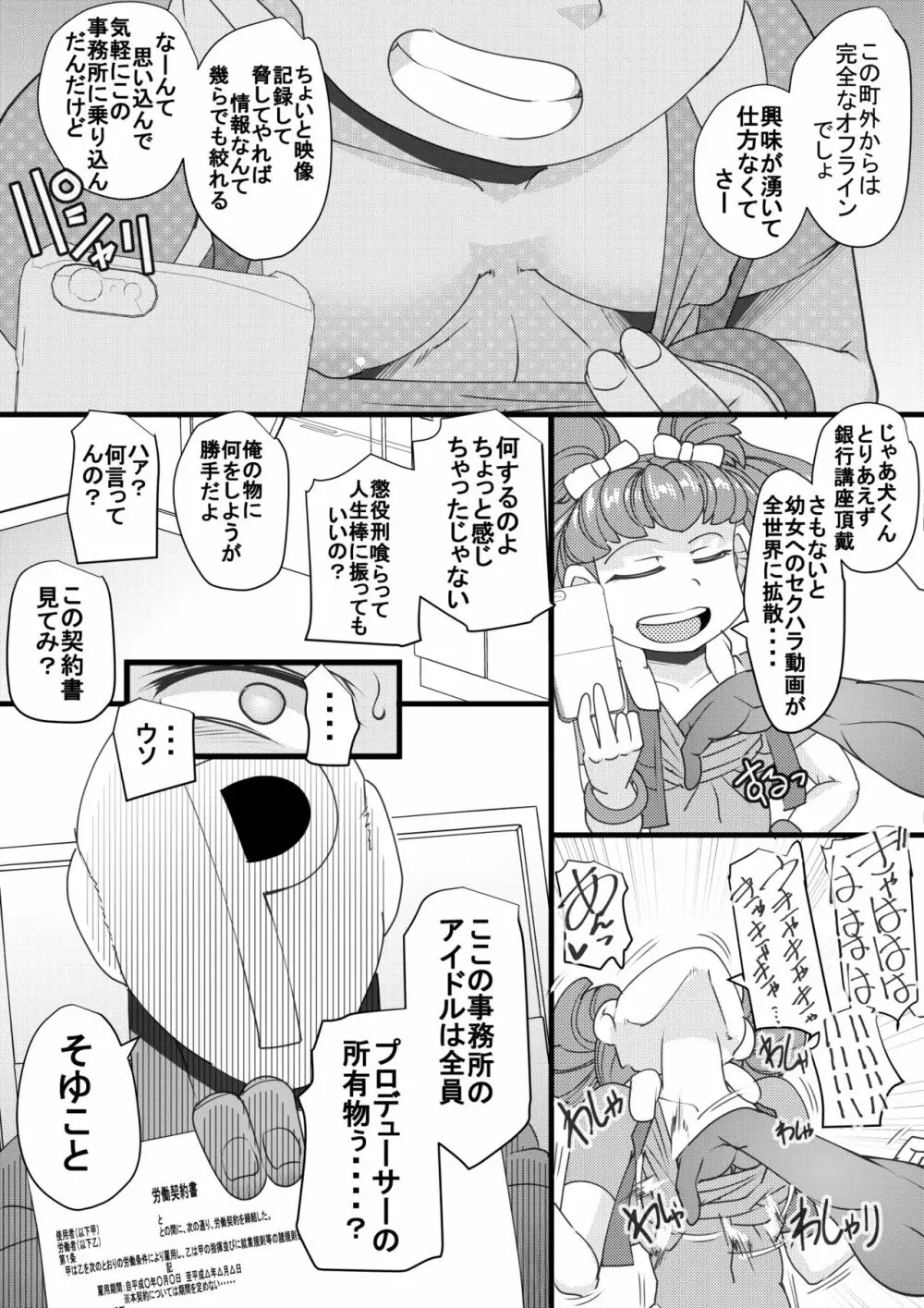 ハラマチ5 - page15