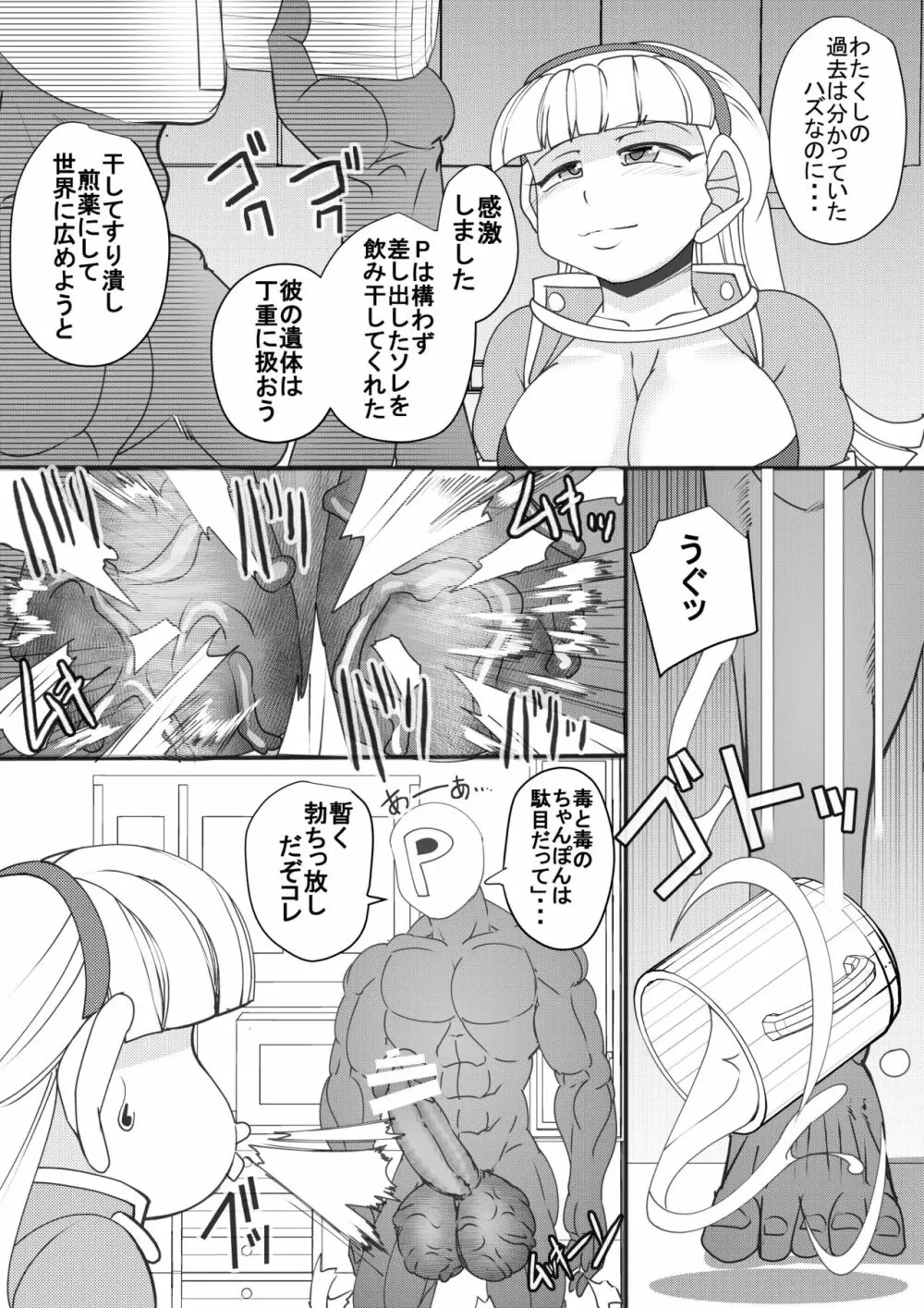 ハラマチ5 - page7