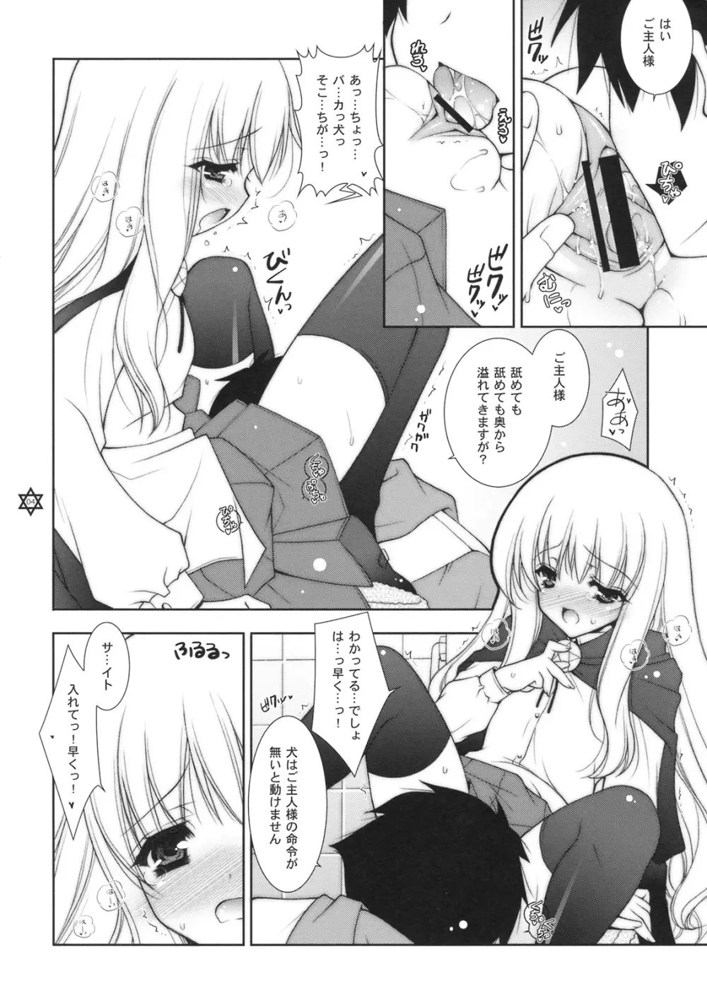 好きじゃないんだからね！のおまけ本 - page4