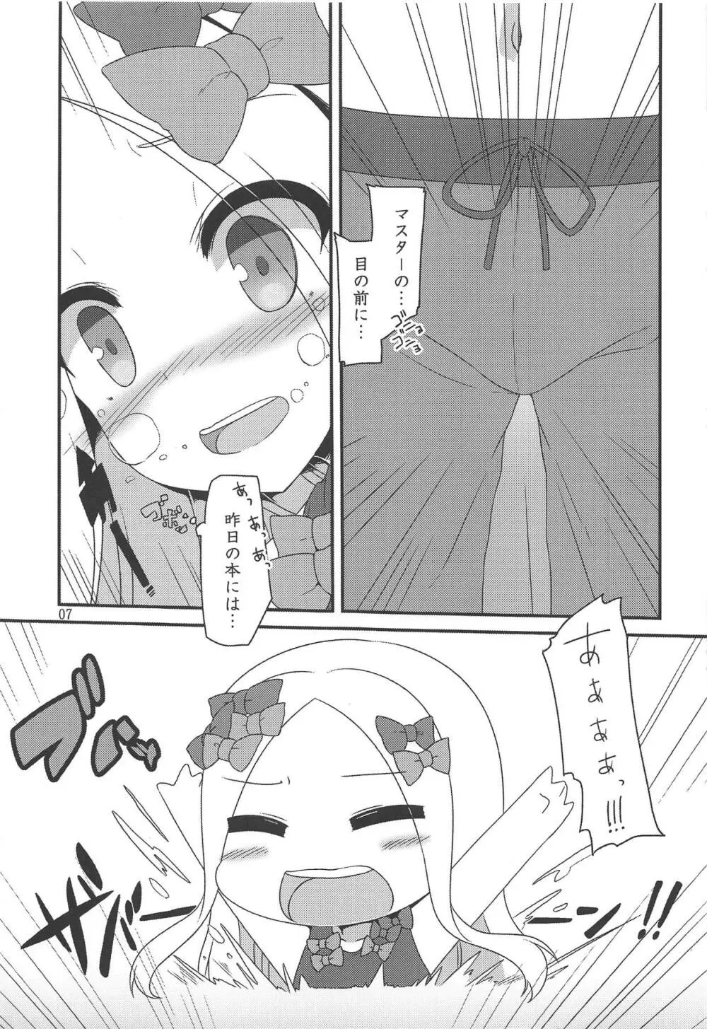 NEWサマーリトル - page6