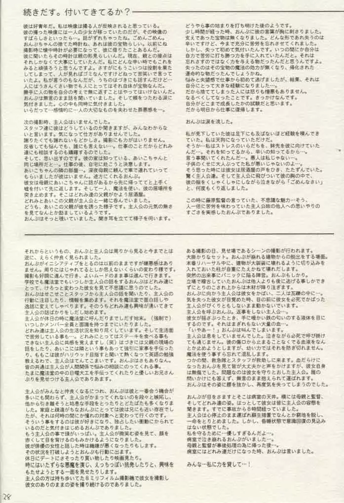 Ojamajo Ojamanga vol.1 extra - page27