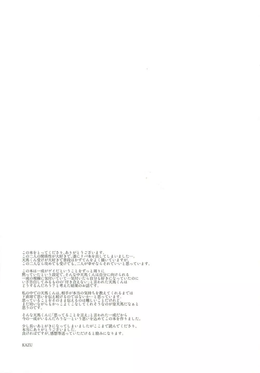 独占欲 - page39
