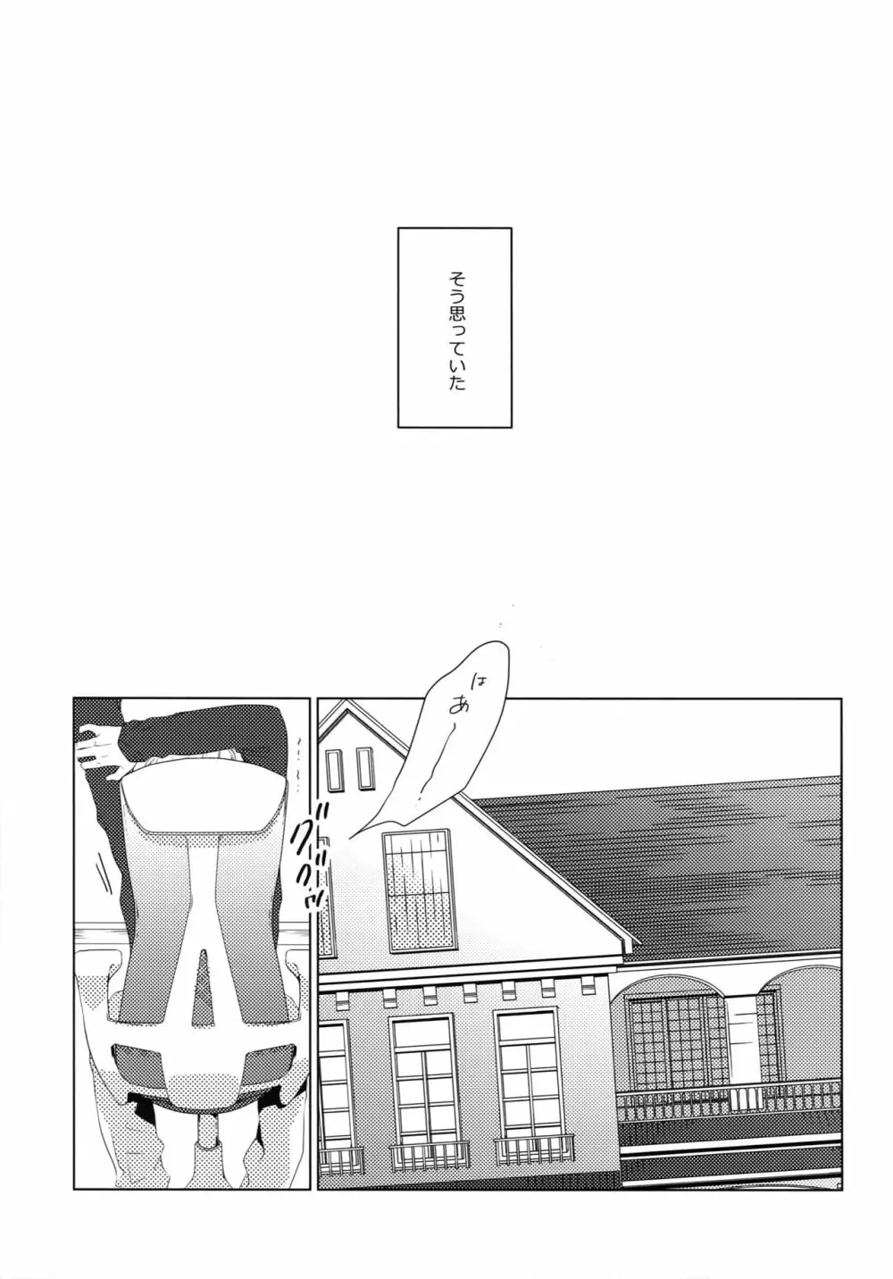 独占欲 - page5