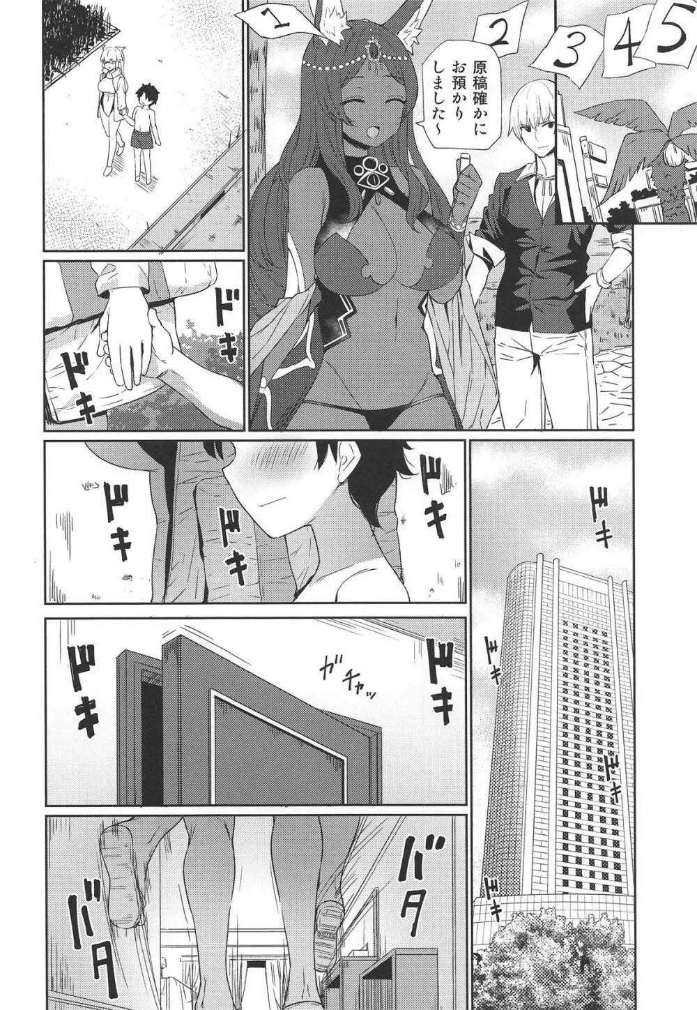 お姉ちゃんジャンヌとえちえち強化合宿 - page15