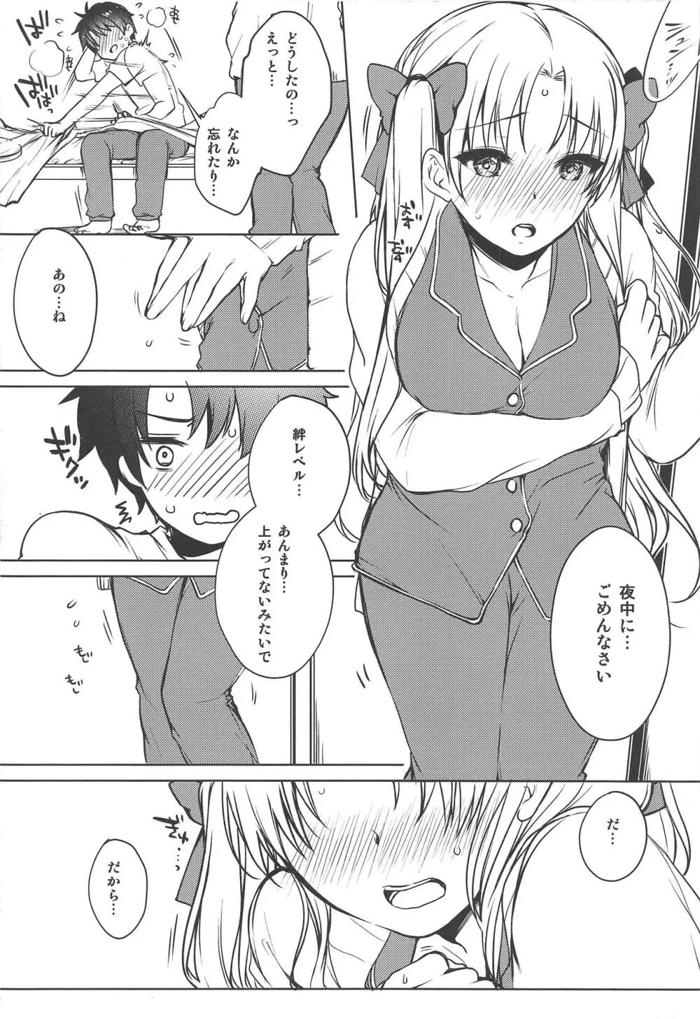 絆むすび - page9