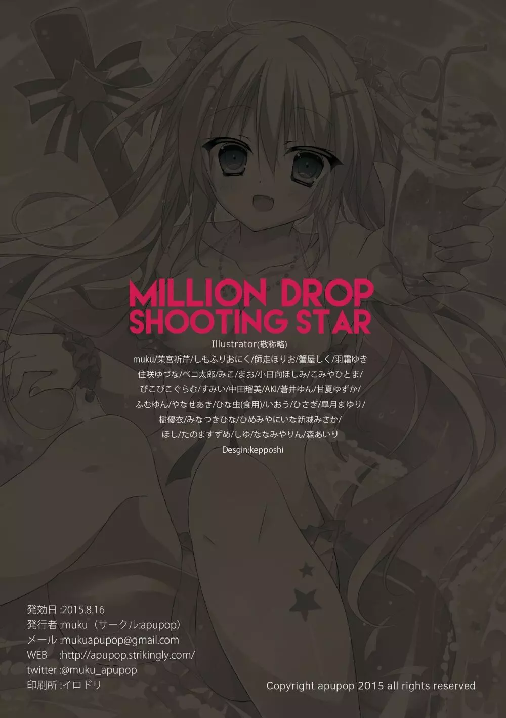 MILLION DROP SHOOTING STAR - page33