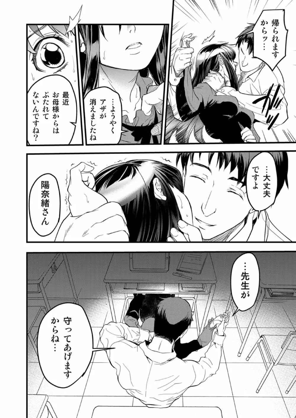 キリオとヒナオ ～変えられていく僕のカタワレ～ - page12