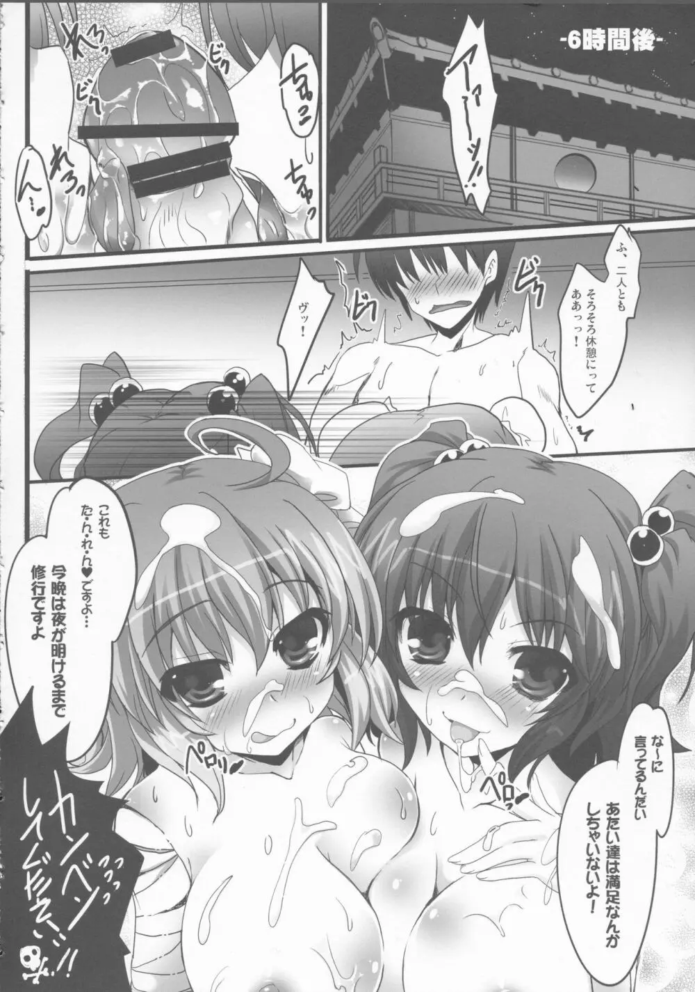 弱き者よ、汝の名は少女なり。2 - page13