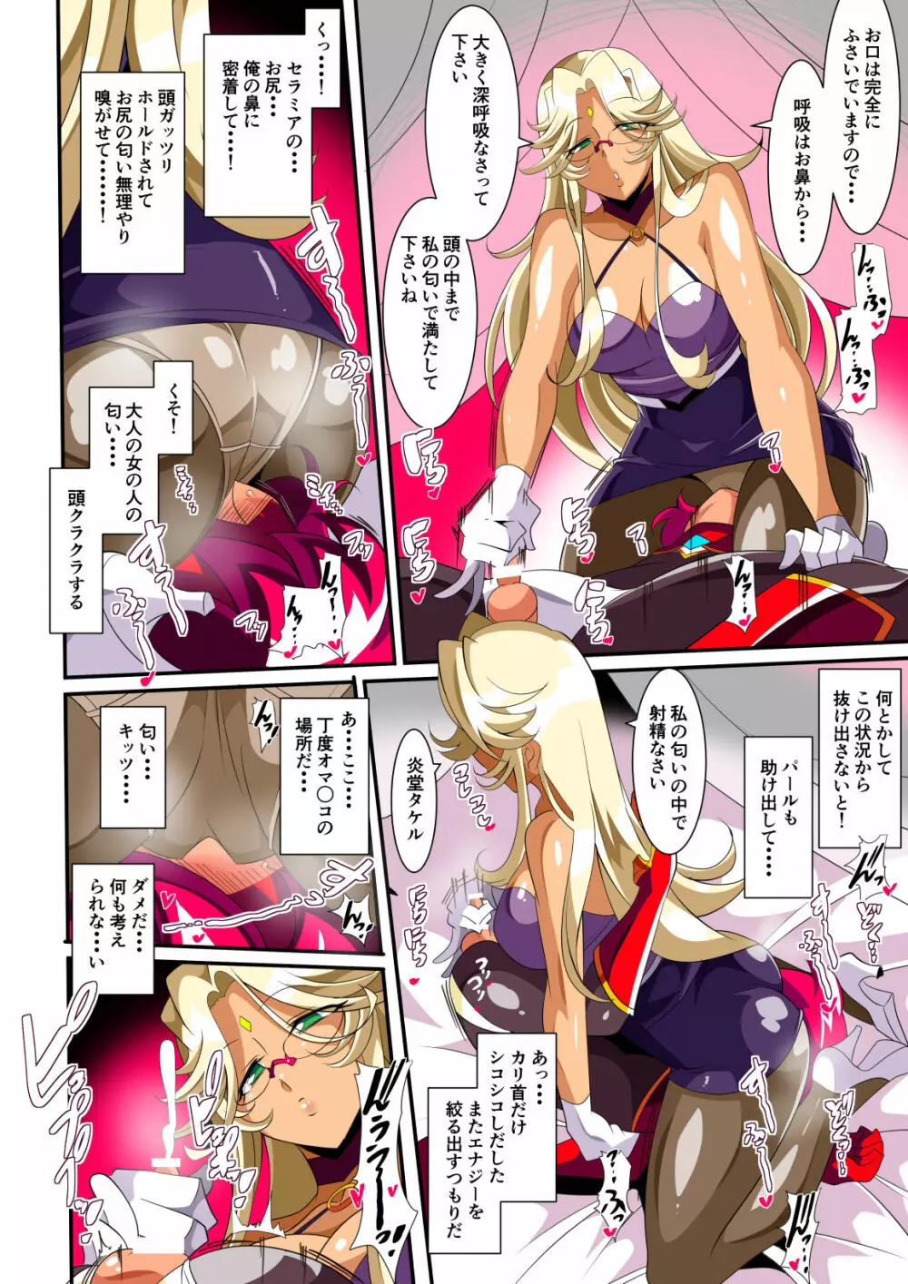 ヒーローの憂鬱 淫乱リハビリテーション前編 - page22