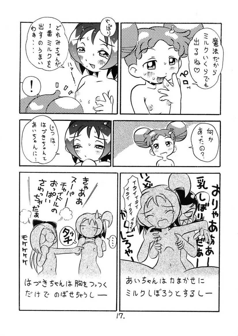 おんぷちゃんサービス中!! - page16