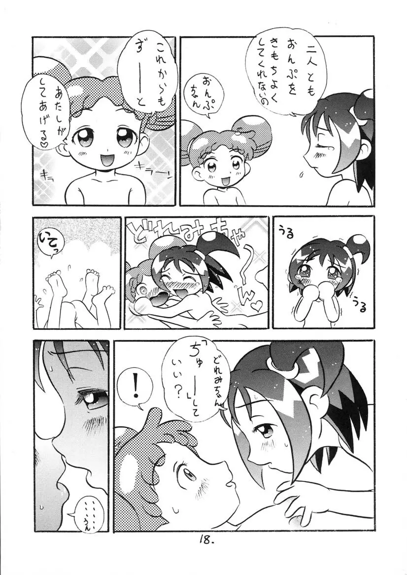 おんぷちゃんサービス中!! - page17