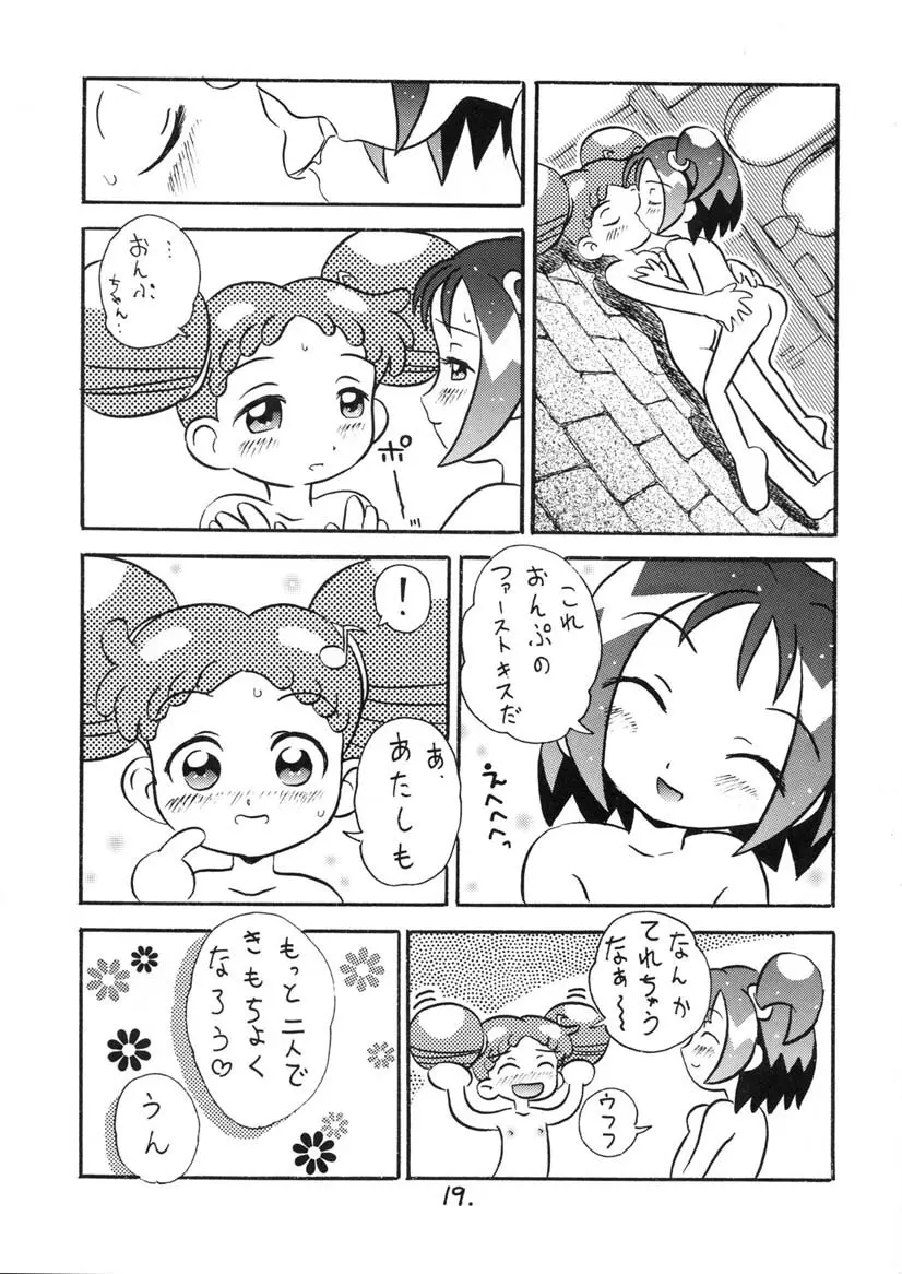 おんぷちゃんサービス中!! - page18