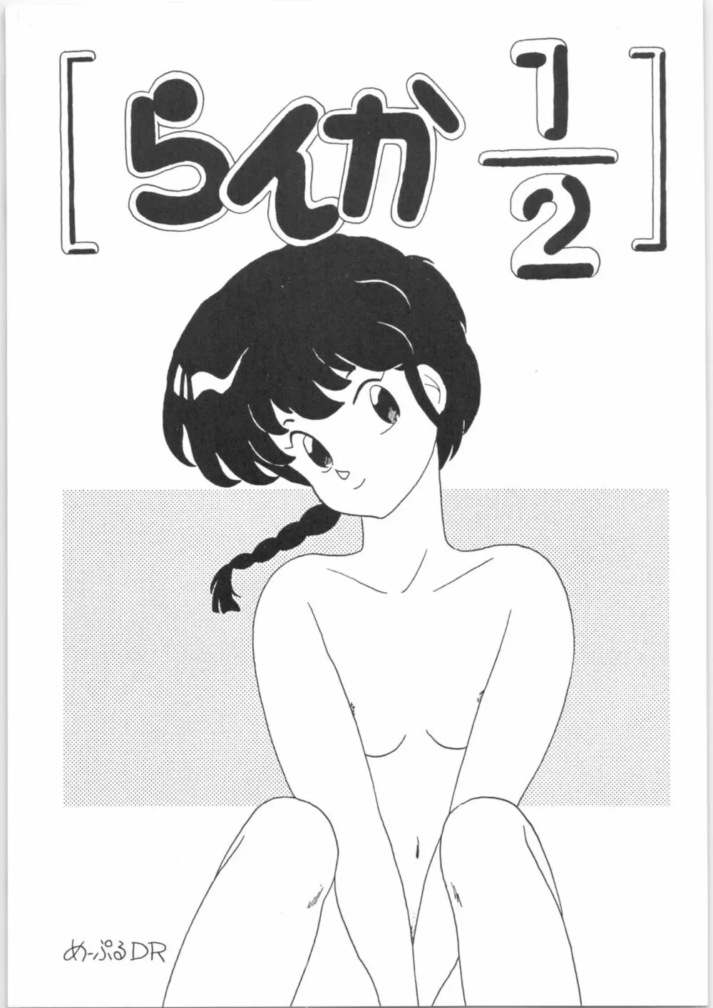 闇奉行 VOL.6「ぶぎょ～ん II」 - page21